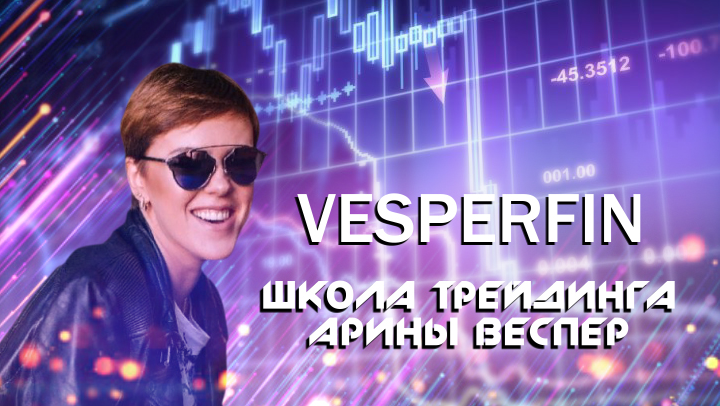 [Арина Веспер] [Vesperfin] Готовые кейсы портфелей_0.png